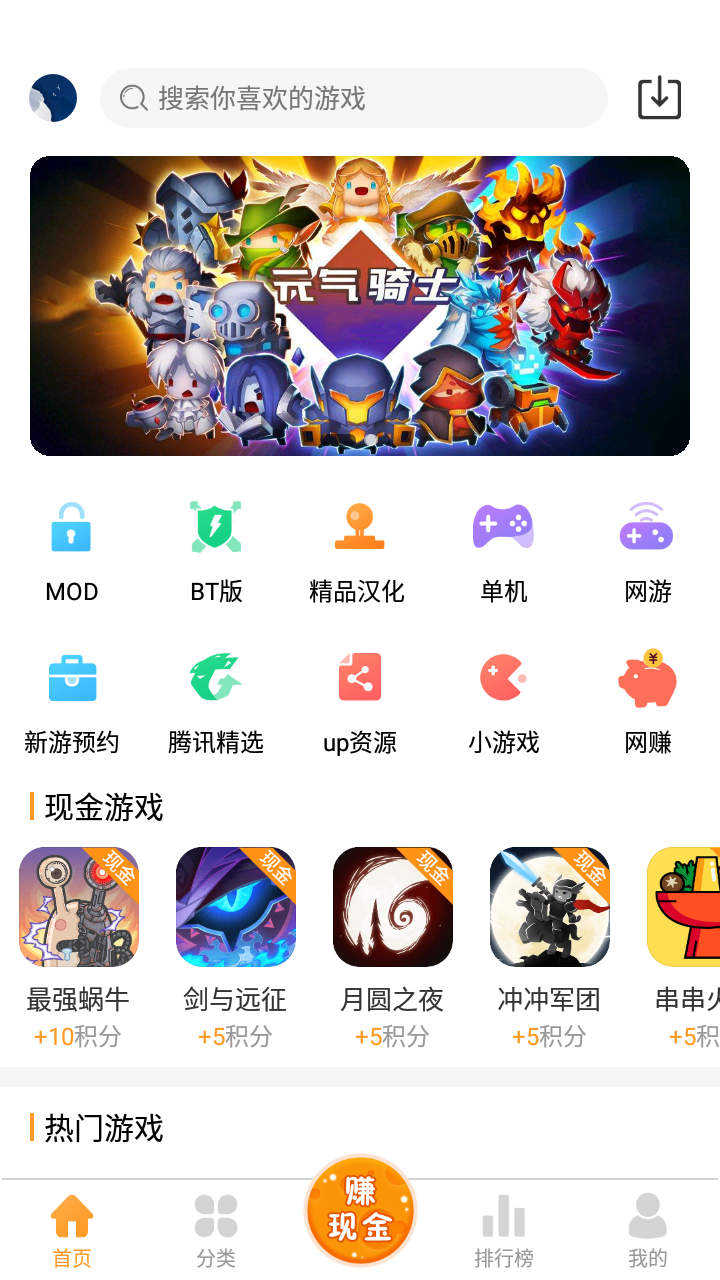 乐乐游戏盒下载破解版图0