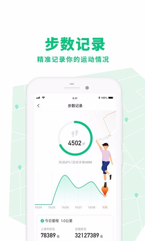 惠运动app下载安装图3