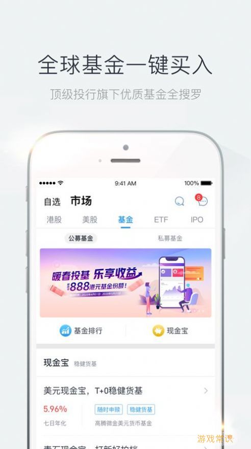 青石证券官方app下载图片1