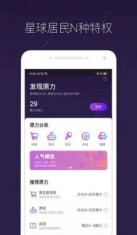 网易星球数字藏品图2