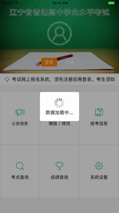 辽宁学考最新版图2