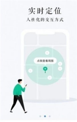 山东省房屋普查系统app图1
