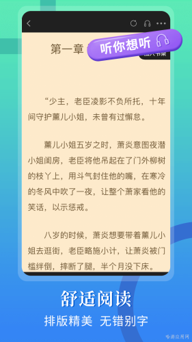 闪文书库手机版下载图2