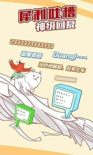 可米酷漫画安卓版图3