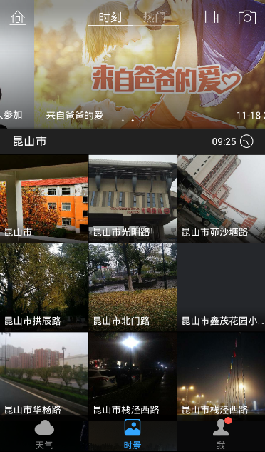 昆山天气app安卓版下载图1