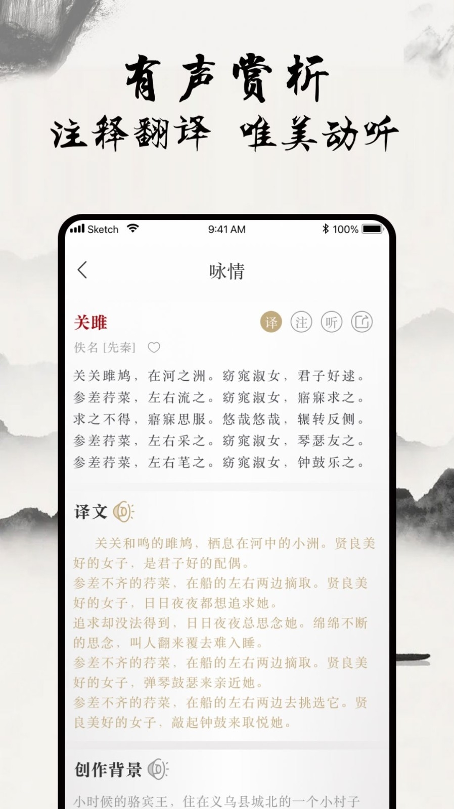 一起学古诗图2