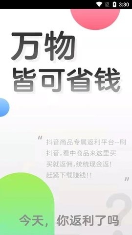 有便宜图2