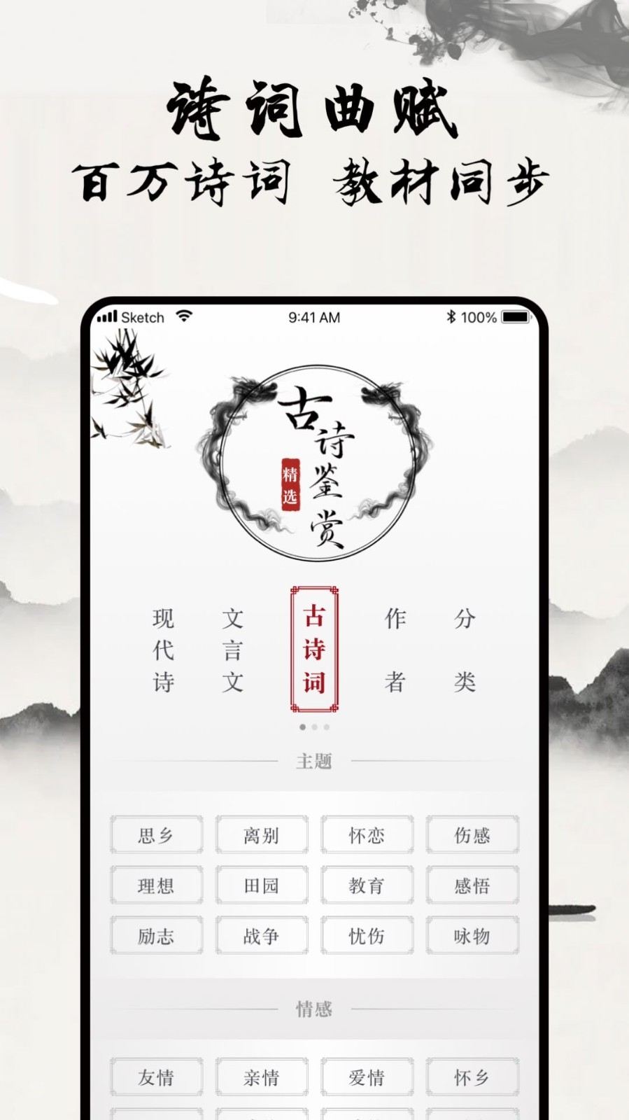 一起学古诗图3