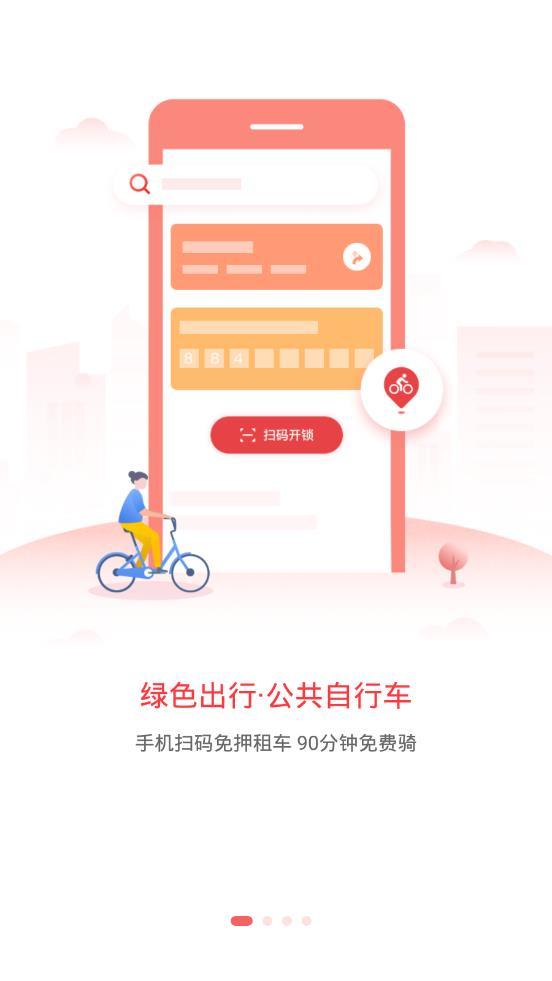 最珠海app软件下载图1