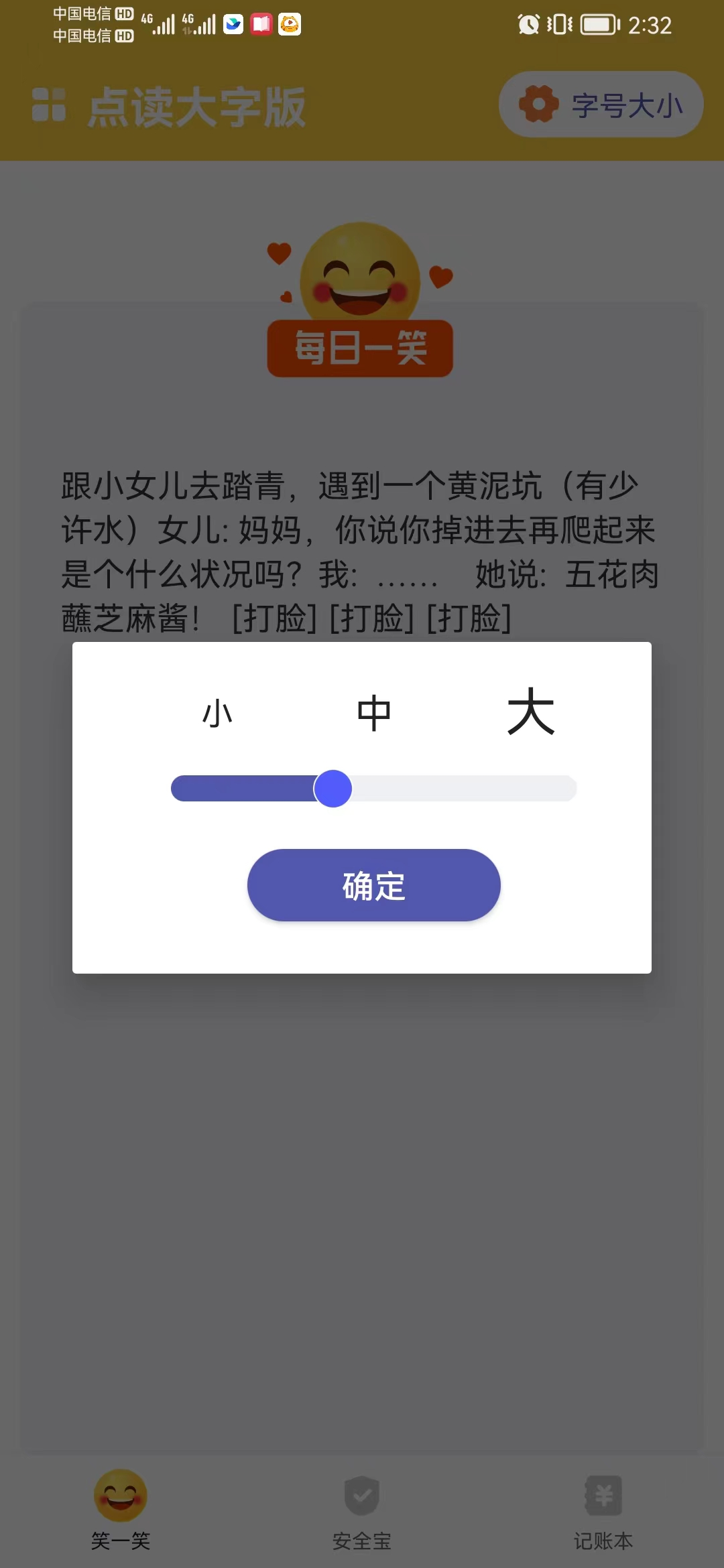 点读大字版app手机版图0