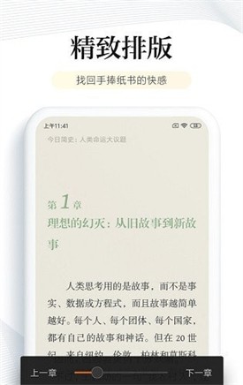 元尊小说app免费版下载图2