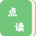 点读大字版app手机版