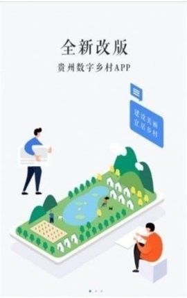 山东省房屋普查系统app图2