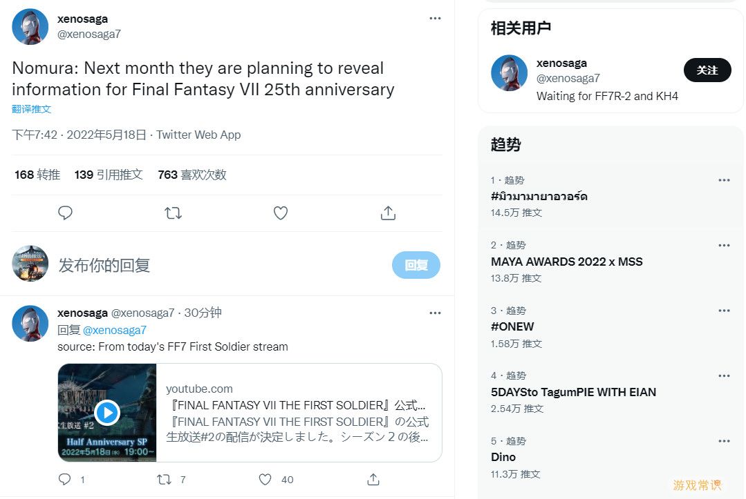 3DM速报：《战地2042》128人突破删除 FF7下月公布25周年更多信息