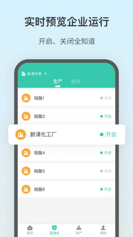 飞英环保图0