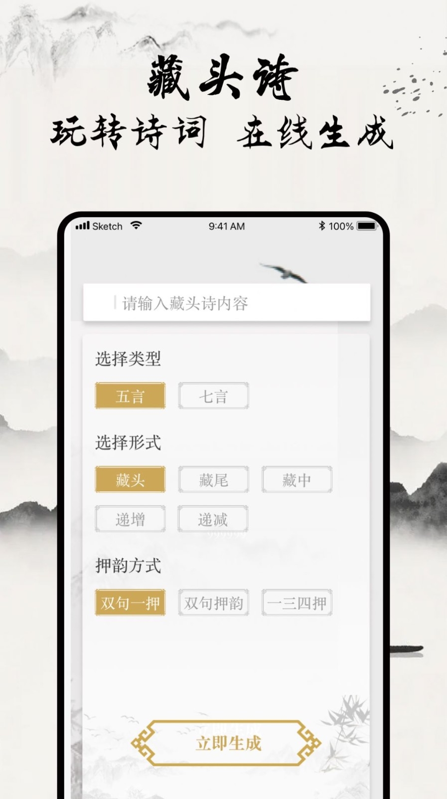 一起学古诗图1