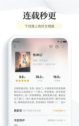 元尊小说app免费版下载图1