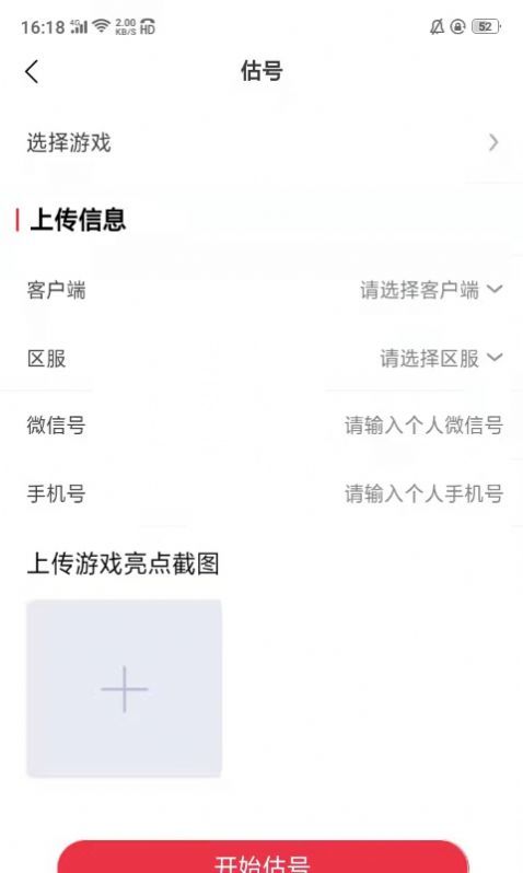 酷玩手游图4