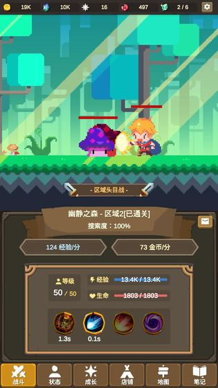 魔物调查者图1