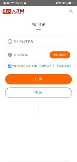 镇江人才网图3