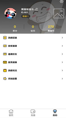 熊猫娃娃乐app手机版图0