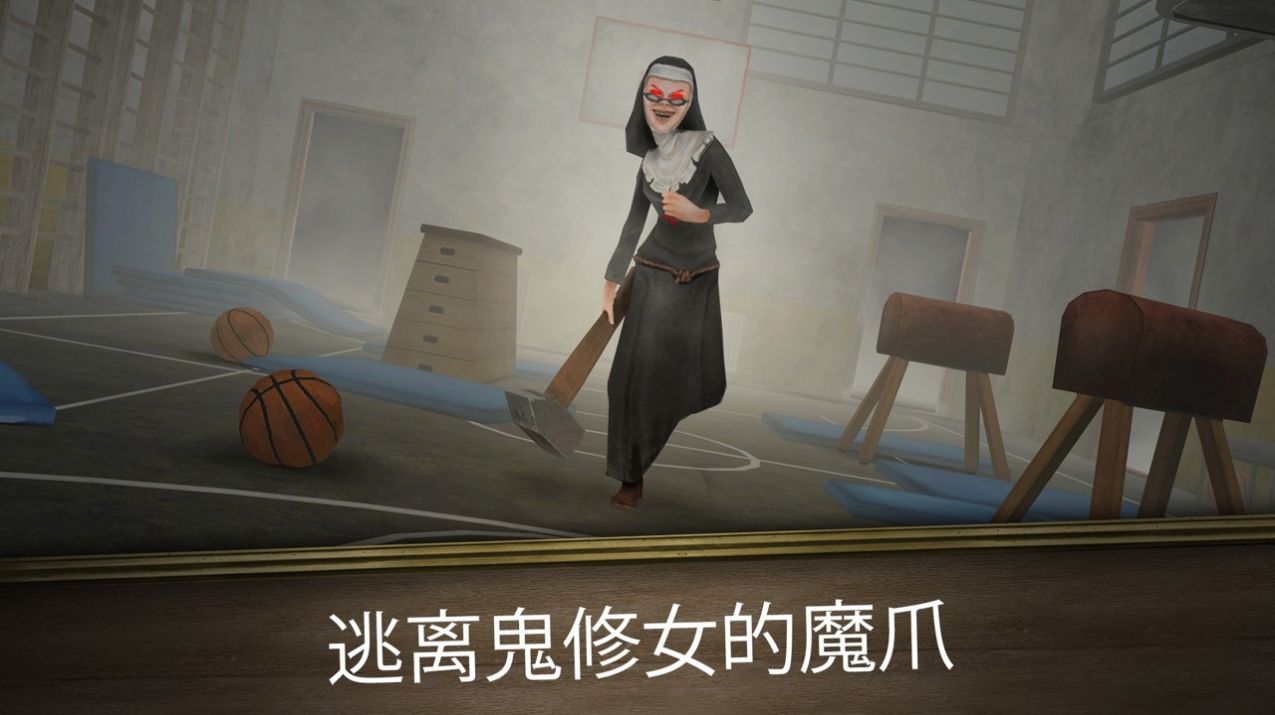 邪恶修女拉什游戏官方中文版图2