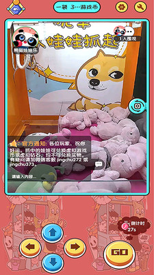 熊猫娃娃乐app手机版图1