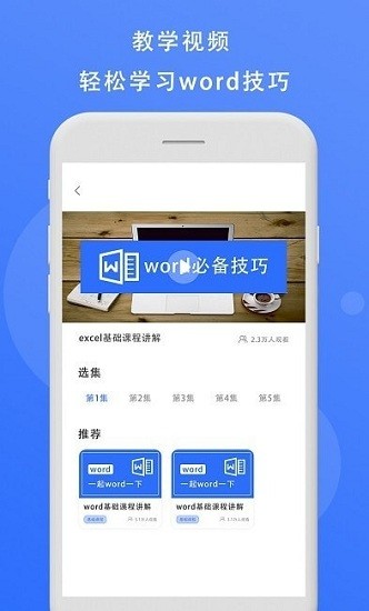 熊猫办公app最新版下载图1