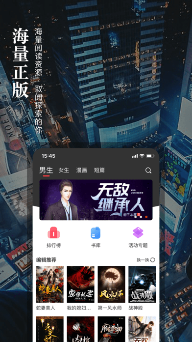 真香小说官方版手机软件app图0