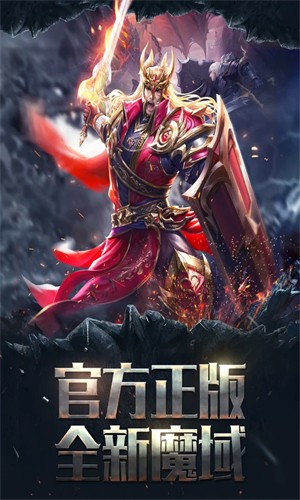 风暴魔域2下载图0