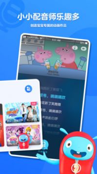 小小优酷app下载安装图4