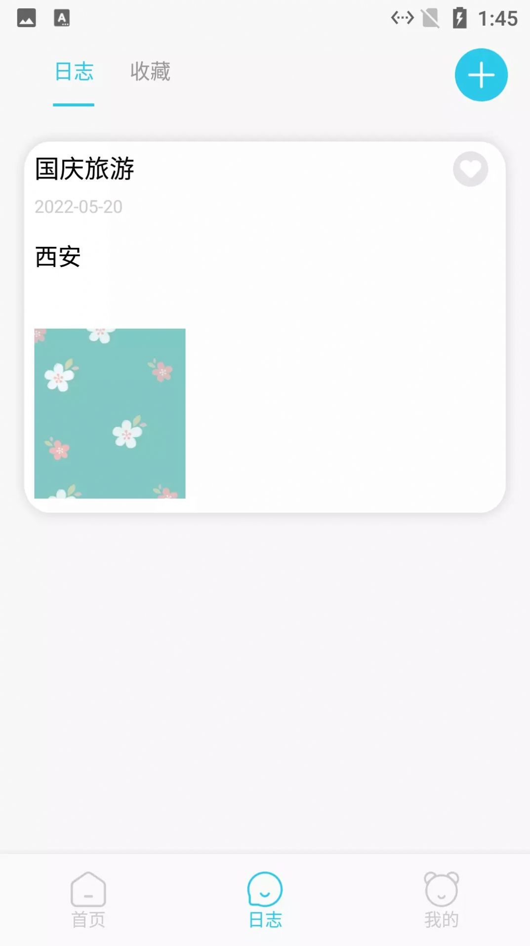 小语日志app手机版图2