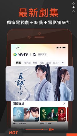 WeTV官方正版最新下载图4