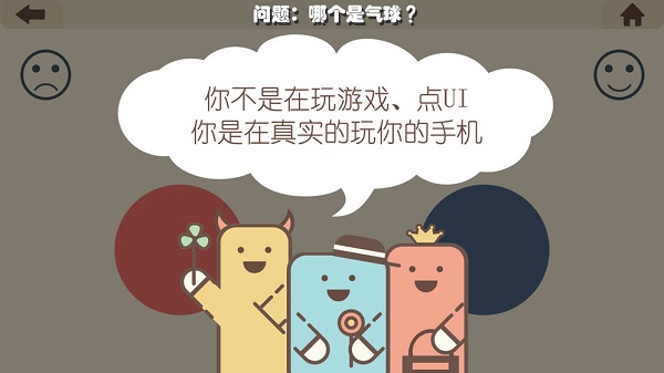 疯狂的手机修改版图0