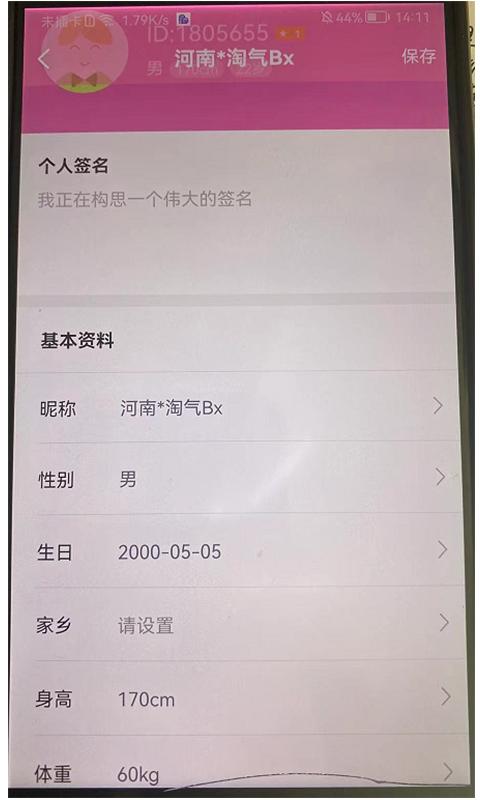 超蜜app下载图2