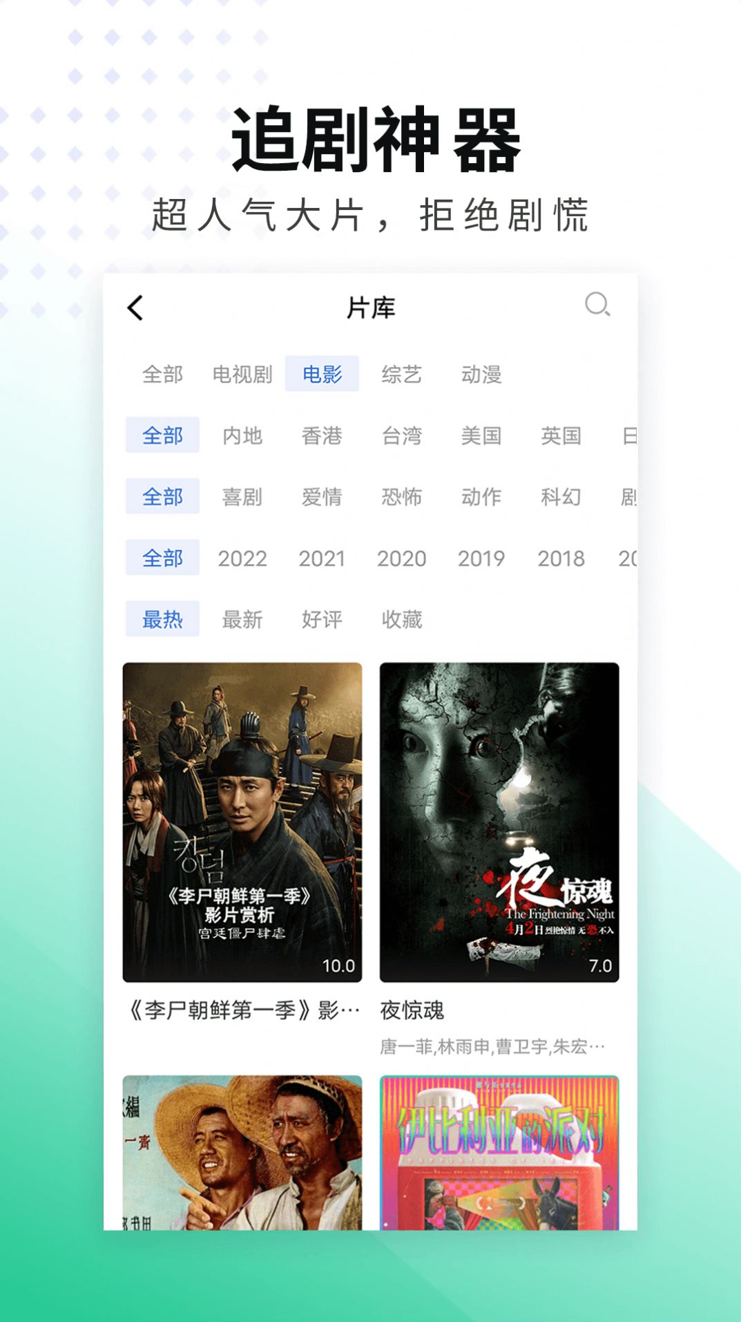 螳螂视频app官方下载苹果2022最新版图1