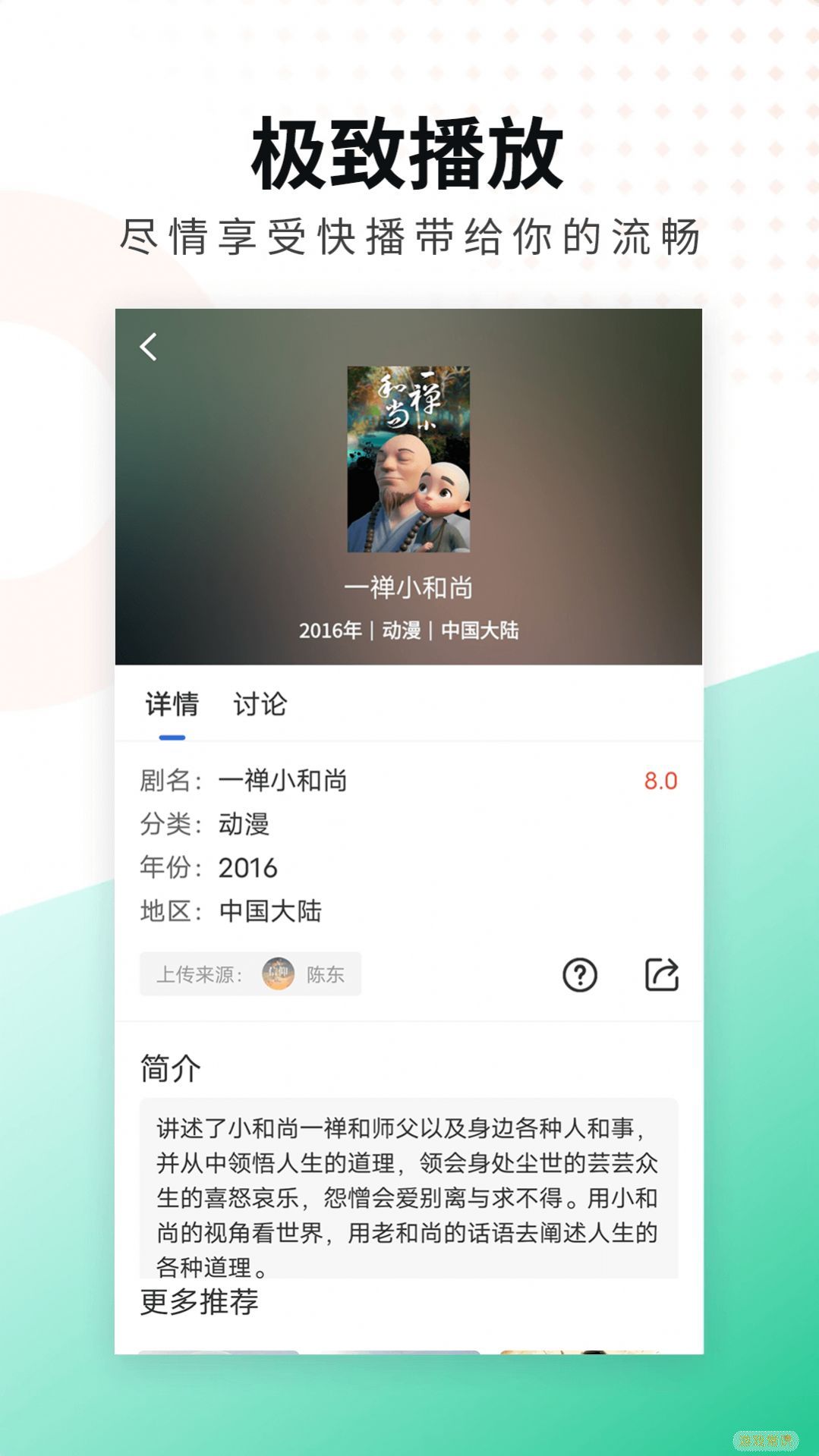 螳螂视频app官方下载苹果2022最新版图片1