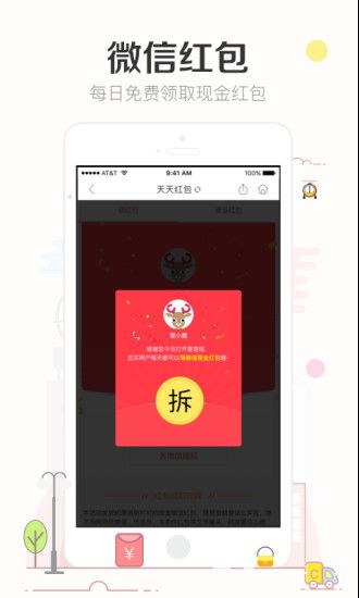 楚楚街APP最新版官网下载图2