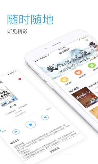 爱听书app下载图1