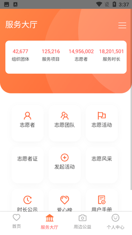 志愿湖南app图0