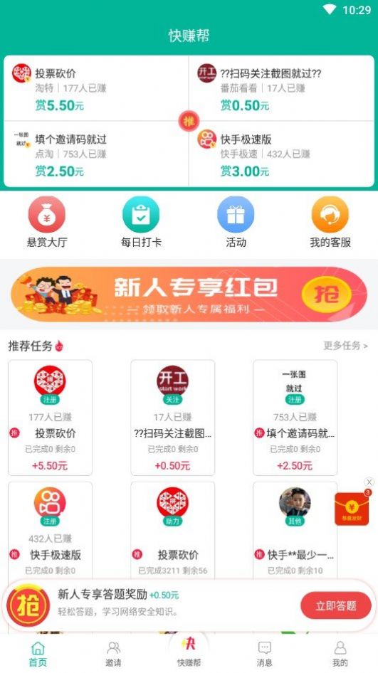 鹧鸪交易所平台app官方下载2022图2
