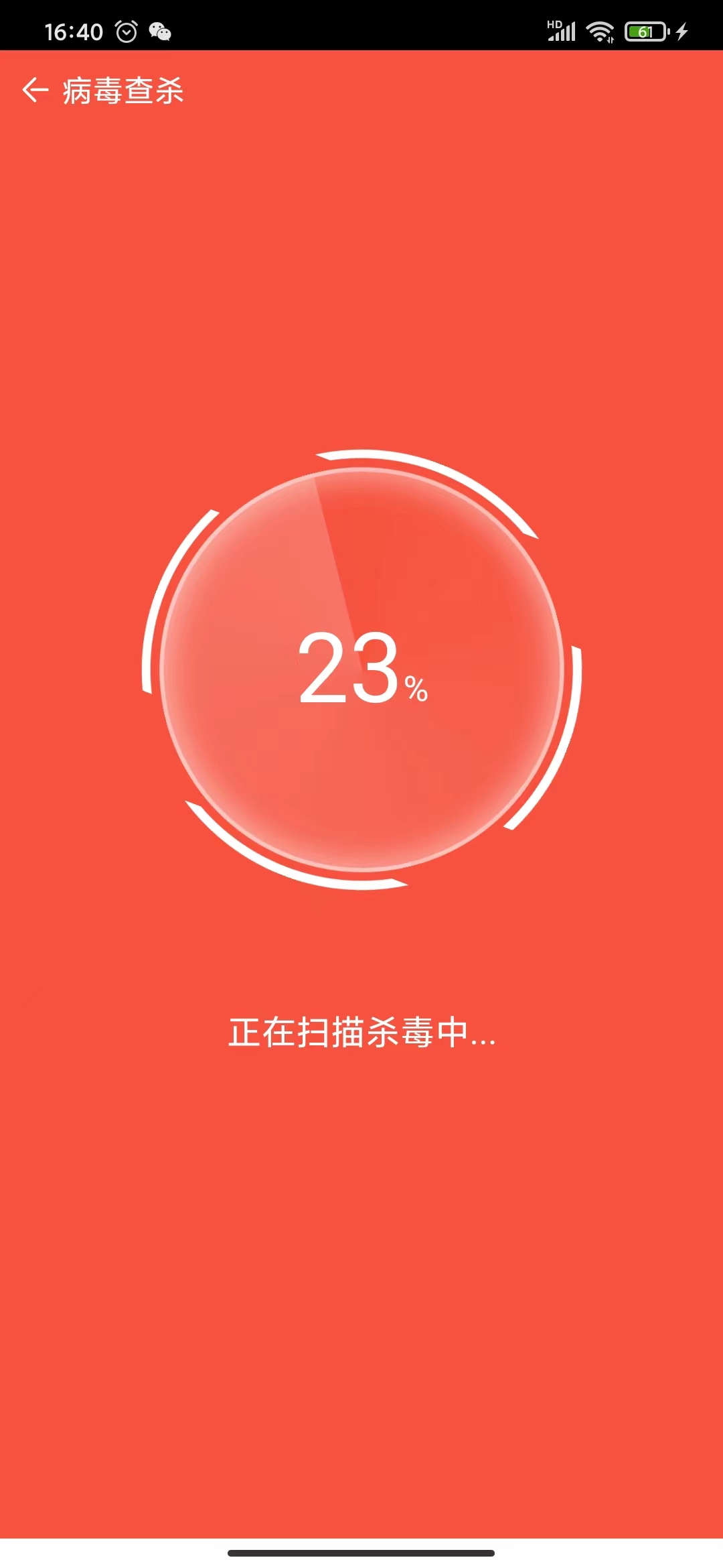 清理了吗app手机版图2