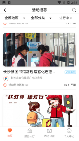 志愿湖南app图3