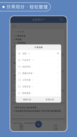 灵科记事本app安卓版图2