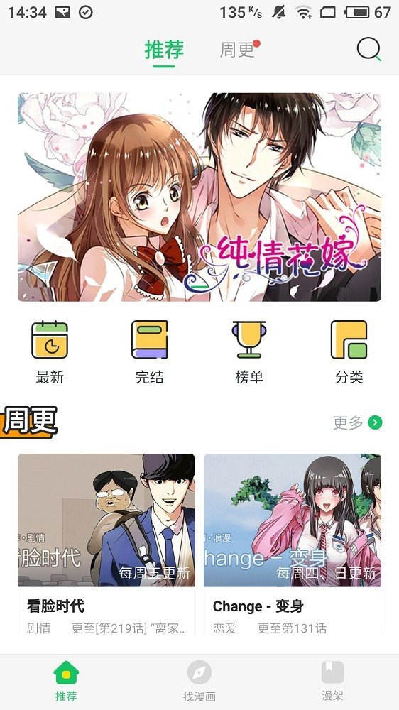 漫画控图1