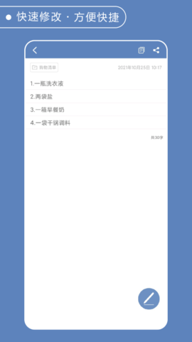 灵科记事本app安卓版图0