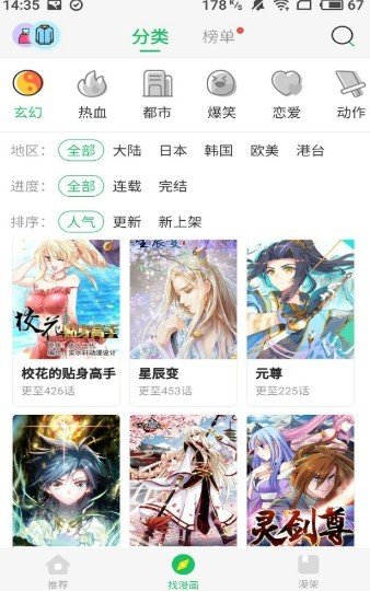 漫画控图0