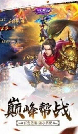 封妖师千侠传图1