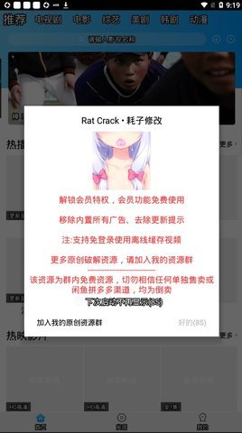 卧龙影视耗子修改版图2