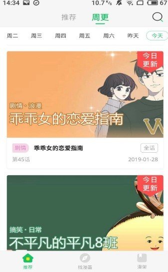 漫画控图2